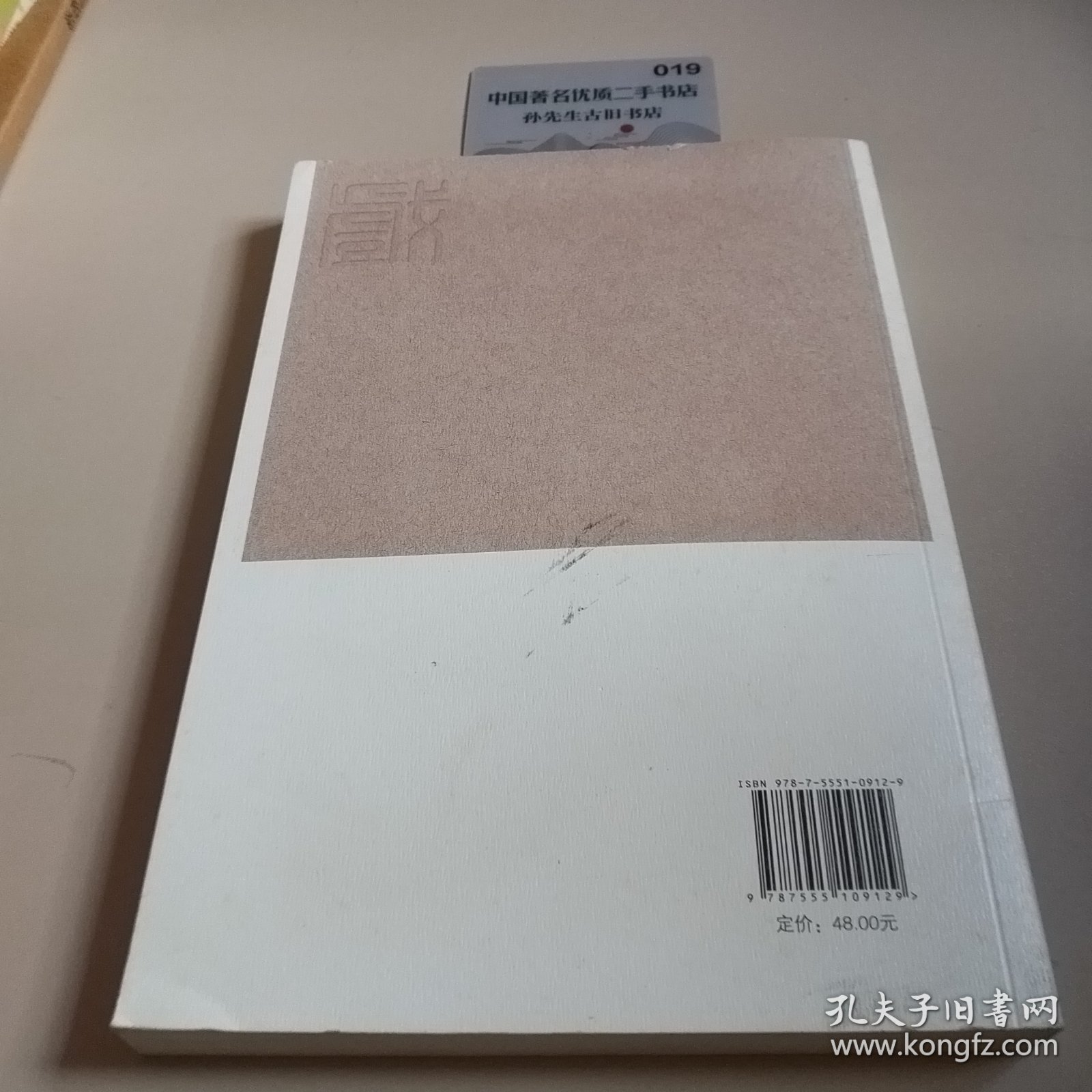 广西地方戏曲剧种普查报告/桂风壮韵文库·艺术系列之六