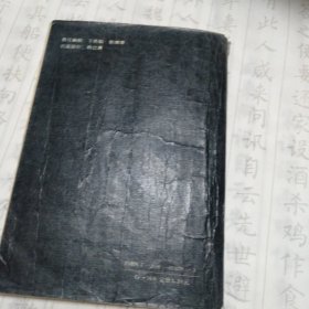 罪恶通道