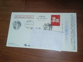 集邮 邮资片 实寄封片：2006年4月12日 福建厦门寄广东揭阳 青城山纪念戳 背图：中国工商银行浙江省分行