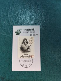 【邮戳卡】雷锋(3)