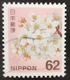 日本信销邮票 そめいよしの染井吉野樱花（花卉图案 樱花目录普720）