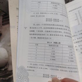 一线串通的初等数学（第二版）（第三版合售）