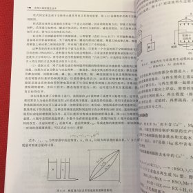 生物分离原理及技术(欧阳平凯)（第三版）