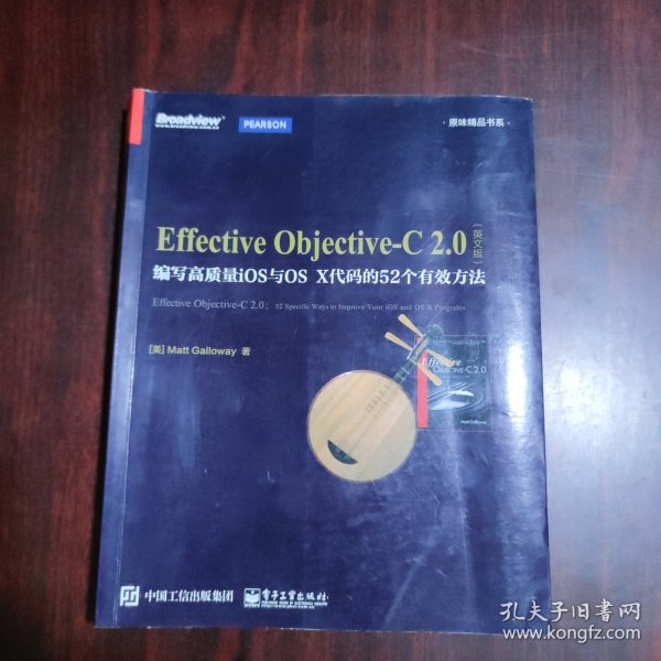 Effective Objective-C 2.0：编写高质量iOS与OS X代码的52个有效方法 英文版