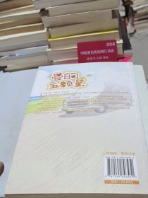 爱的五颗星①