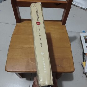 产内科疾病的诊断与治疗（第2版）