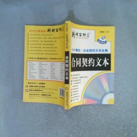 新財富頻道 合同契約文本