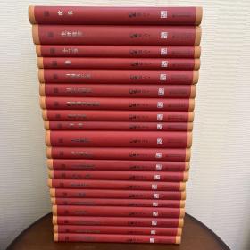 3折特惠：莫言诺贝尔奖典藏文集（全二十册）：全新修订版莫言文集，家庭藏书必备！