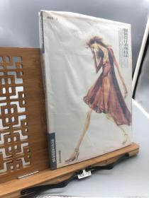 服裝設計表現(xiàn)技法