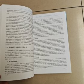 地球释放CO2及其遥感研究进展（全彩）精装 没勾画