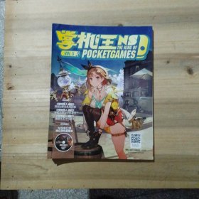 掌机王NS.VOL.5（无光盘）