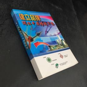 建立品牌開拓中國鐘表市場