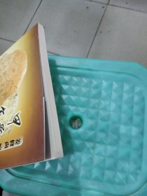 甲骨文书法常用字汇编