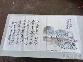 齐白石 梅花草堂图 78X40cm  宣纸印刷