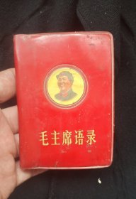 <毛主席语录>头像