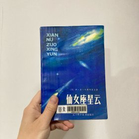 仙女座星云
