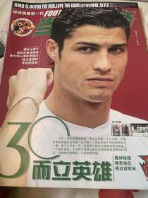当代体育，2006.9下月，总第572期，随带原书海报（皇家马德里队）九成新
