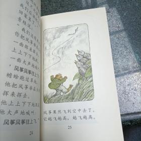 青蛙和蟾蜍（青蛙和蟾蜍快乐时光）