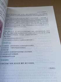 组织胚胎学病理学实验指导