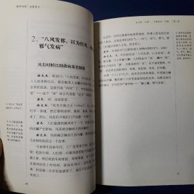 徐文兵、梁冬对话·黄帝内经·金匮真言
