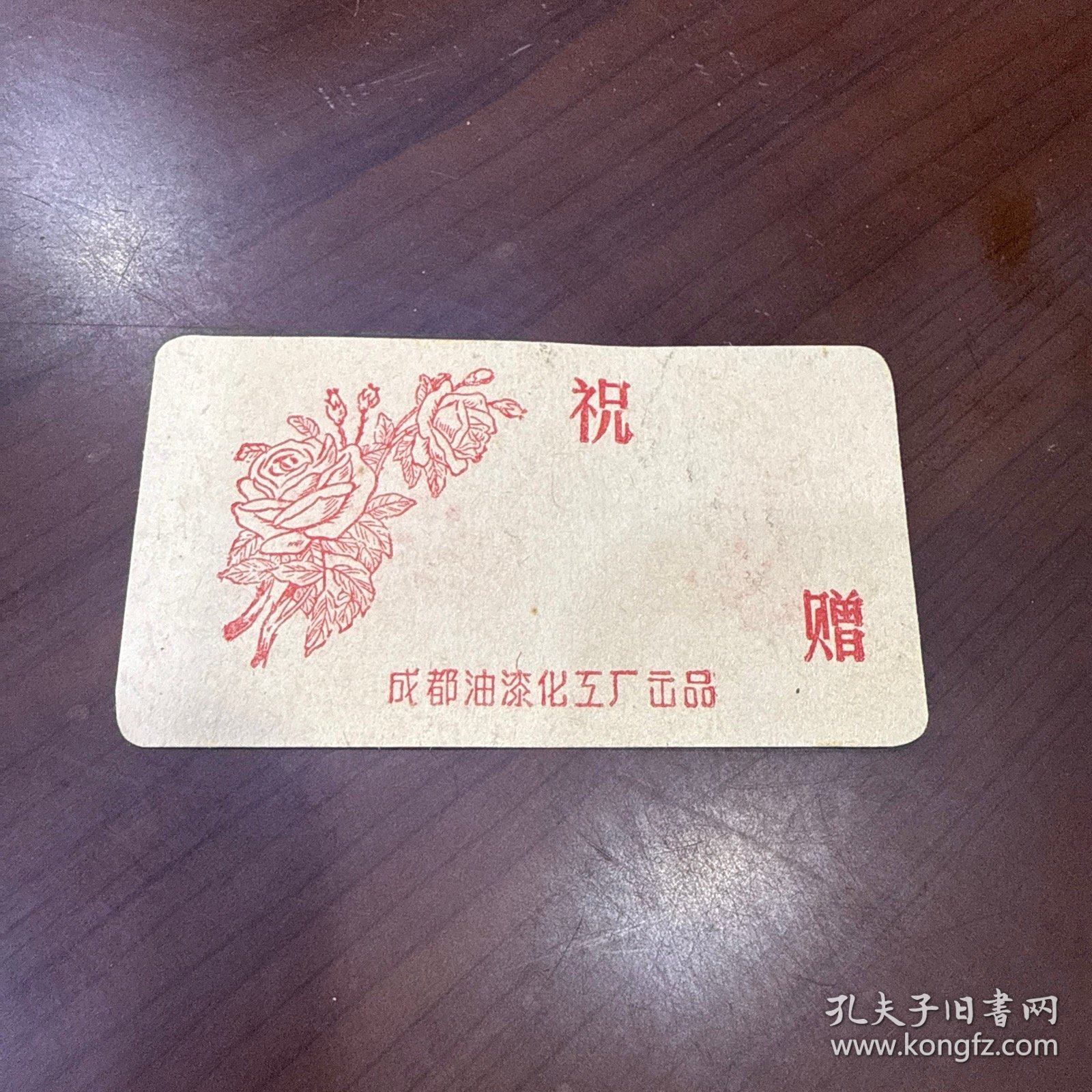 点击查看原图 60年代成都油漆化工厂出品【红玫瑰美术香片】工笔花鸟国画艺术 贺卡 书签 藏书票