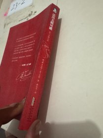 10大传记系列7：富兰克林自传·活出无限可能