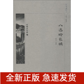 八達(dá)嶺長(zhǎng)城
