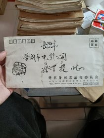 山西省电影公司龚书身治丧委员会