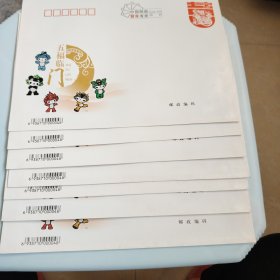 2008年五福临门 信封（25张连号）