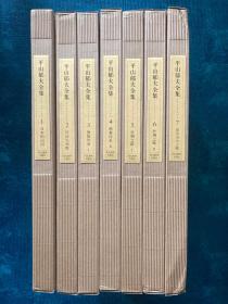 平山郁夫全集7册合售（日本的山河、历访大和路、佛教传来、丝绸之路、通往亚历山大）