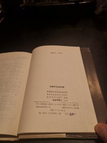 希腊罗马神话辞典：1984年10月1版1印