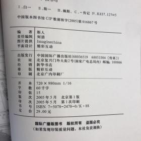 白宫黑玫瑰——赖斯