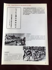 第四次全国代表大会，，