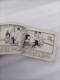 许云峰 连环画