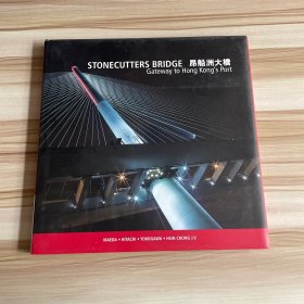 STONECUTTERS BRIDGE 昂船洲大桥