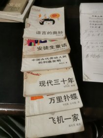 少年文库（6册，如图）