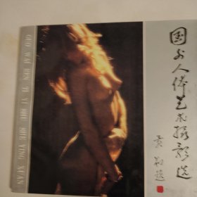 国外人体艺术摄影选