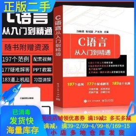 C语言从入门到精通孙雅娟,靳瑞霞电子工业出版社1980-01-019787121367663