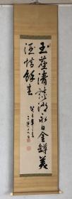 石桥二洲(1845-1905)，秋田人。名毅，字弘孝，号二洲。向佐藤拙堂学习、成为活跃书法家。
【书01】回流精品书法立轴，纸本绫裱，骨质轴头，原装原裱，画芯尺寸32×135厘米，品相如图，老旧黄斑，款印如图【石桥毅印，二洲翁】精装原裱，名家精品，放心收藏！