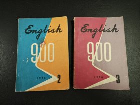 英语English 900句第二、三册合售