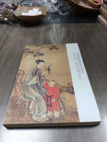 中国伦理学史