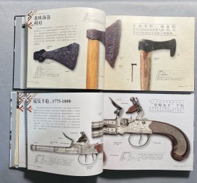 枪:视觉历史