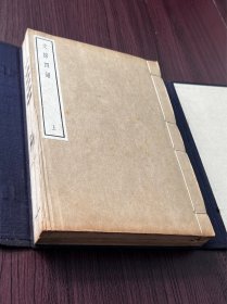 1941年便利堂排印本《文房四谱》2册5卷全，原装品好，宋苏易简著，除了讲笔 墨 纸 砚外，另附录 宋费著撰《蜀笺谱》、元鲜于枢撰《笺纸谱》、清胡韫玉撰《纸说》、《幼学指南钞》等。