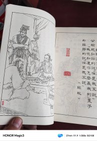 鲁迅小说插图集