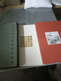 中国当代书画名家作品集：范硕两册（书法卷+绘画卷）合售，精装八开带盒，河北教育出版社，2008年1月一版一印，原价560元