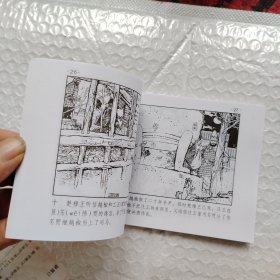 中国成语故事21