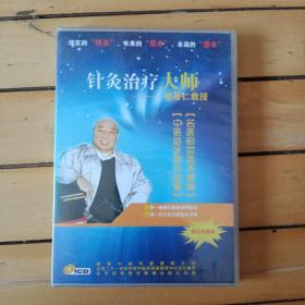 针灸治疗大师VCD