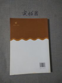 语文同步练习 : 基础模块. 下册