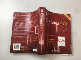 C++ Primer 中文版 （第 4 版）