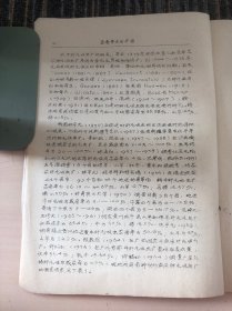 山西省畜牧兽医研究所1 畜禽寄生虫病科学讲座 （一）肝片吸虫病 （二）家禽吸虫病 华南农学院1980/1